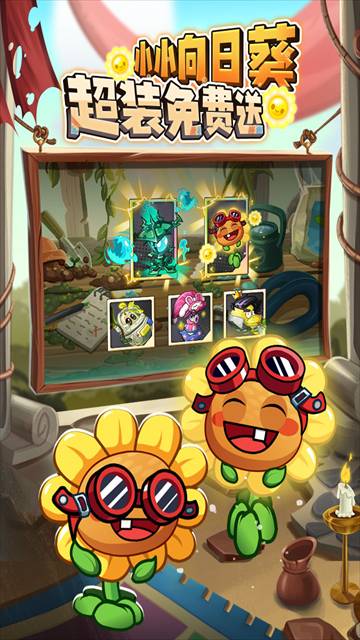 植物大战僵尸花园战争2汉化版