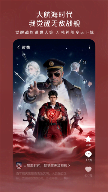 红果漫剧会员免登录