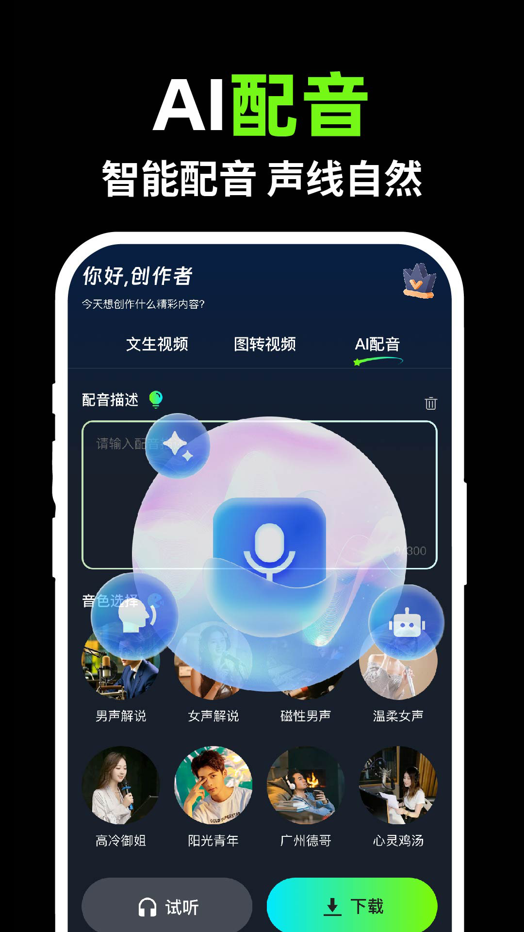 全免费AI制作视频免费正版
