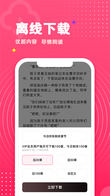 腐竹免费小说安卓正版