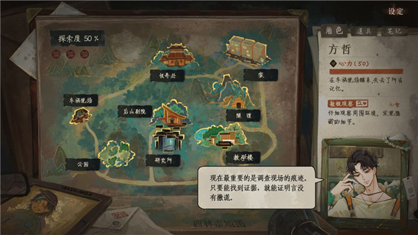 栖云异梦3溯源版移植版