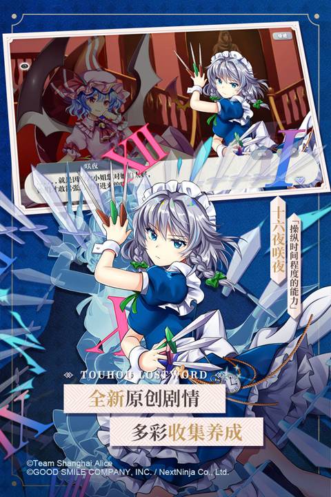 东方归言录免广告版
