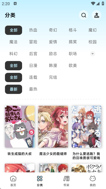 懒漫画安卓版