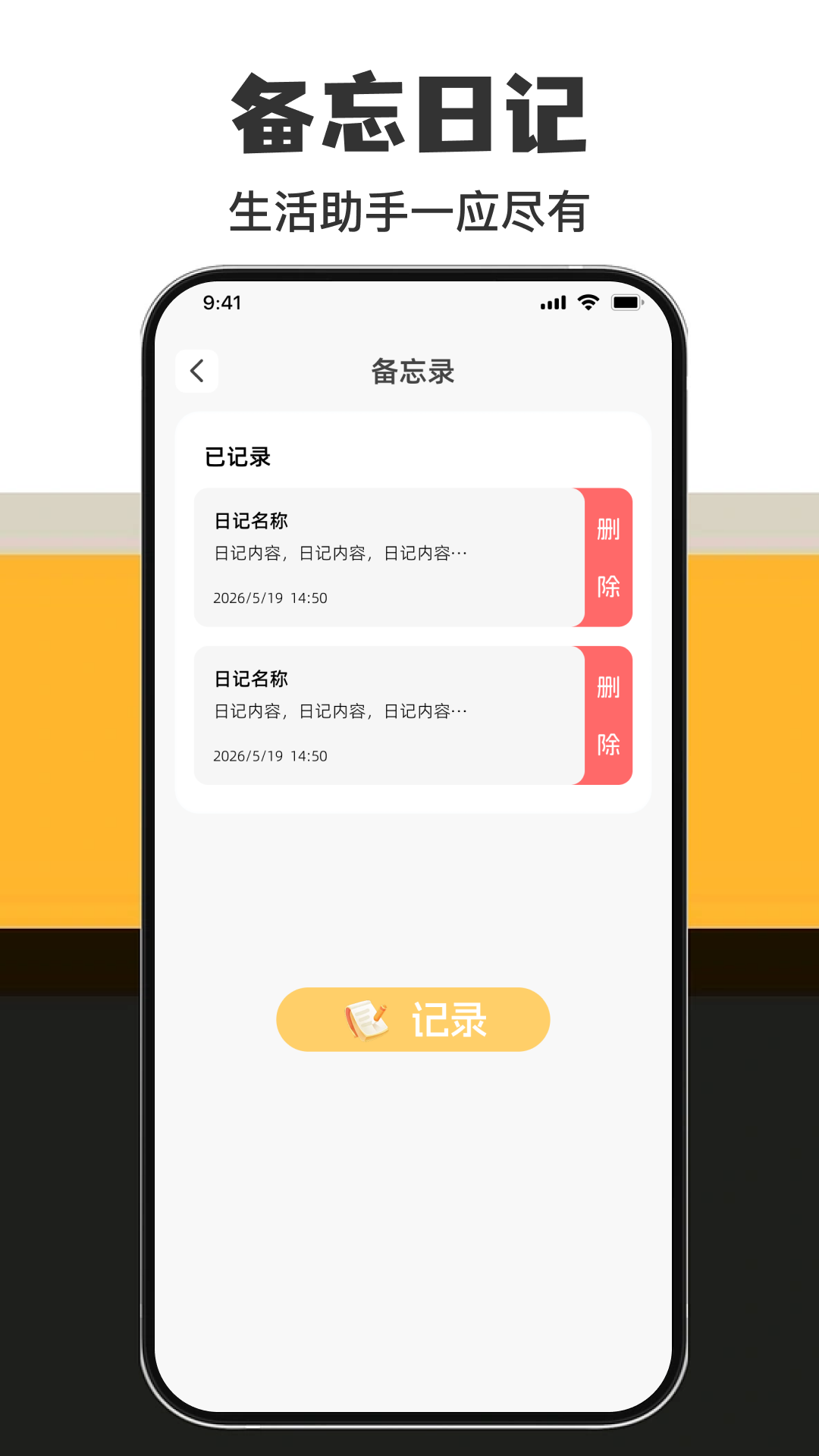 家电万能直连遥控官网版