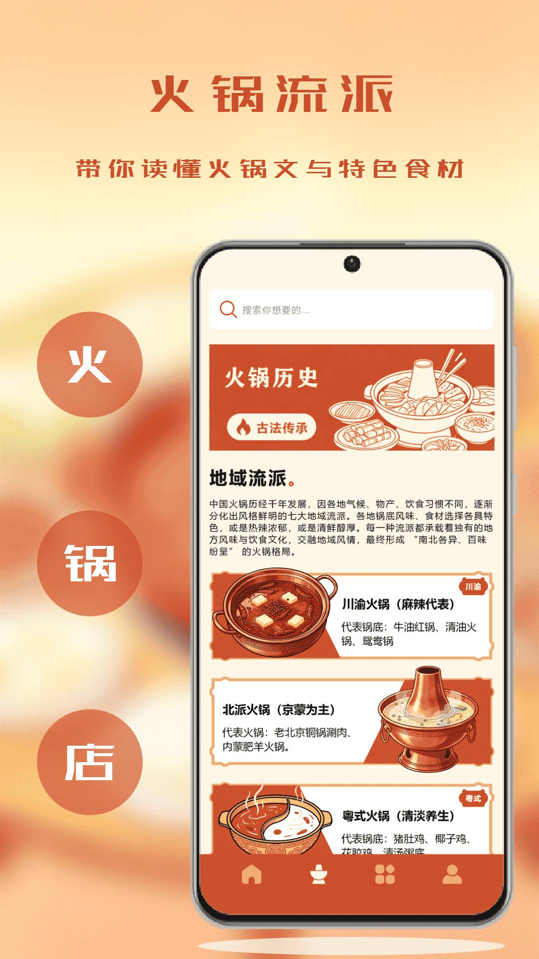 我的火锅店官方正版