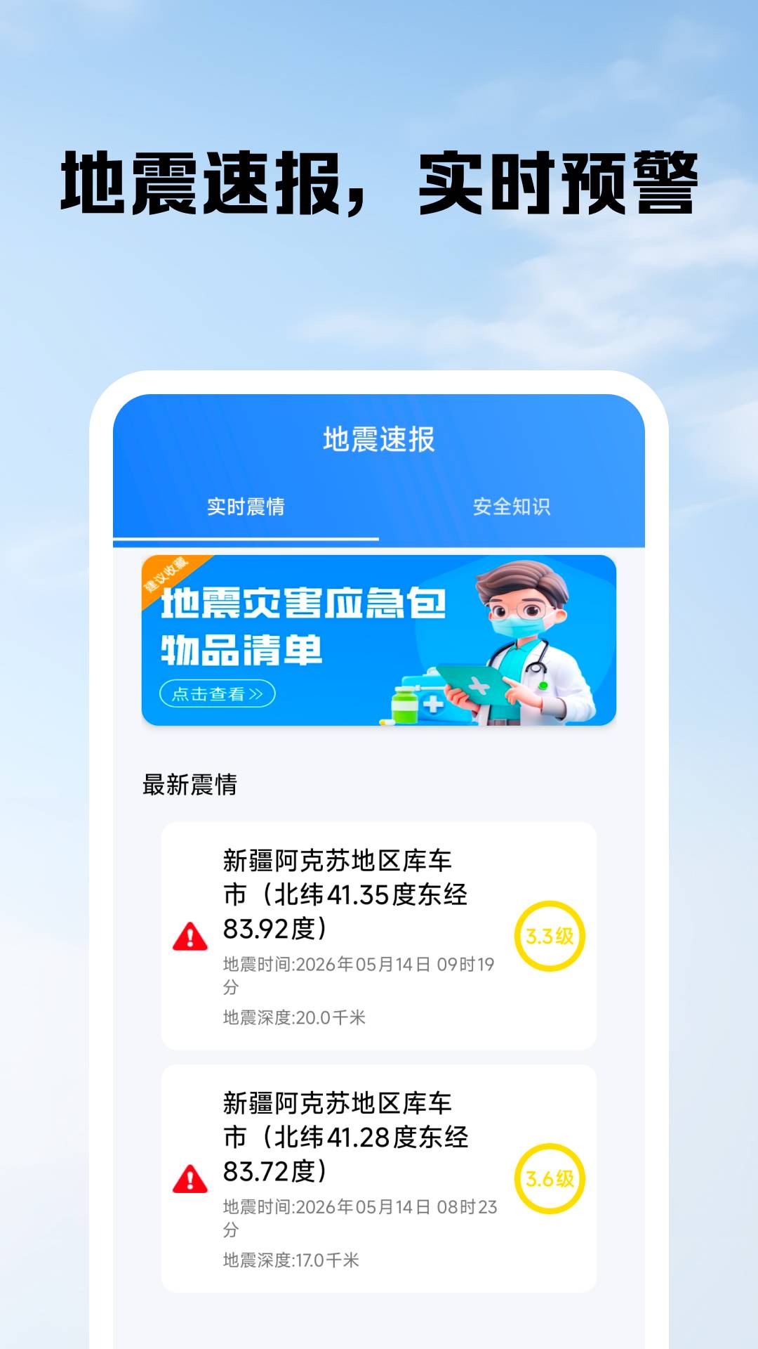 公交出行路线查询正式版
