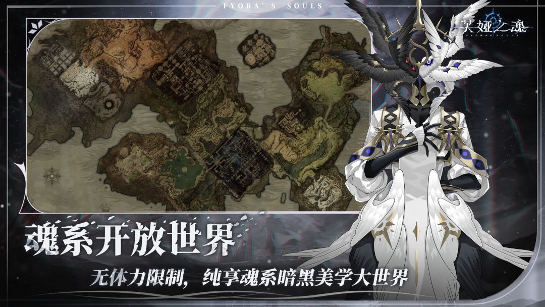 芙娅之魂存档版