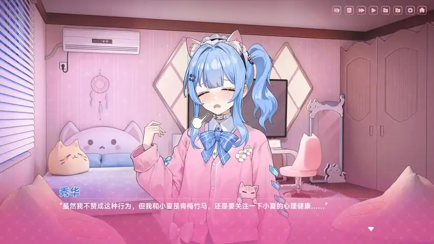 中国式地雷女测试版