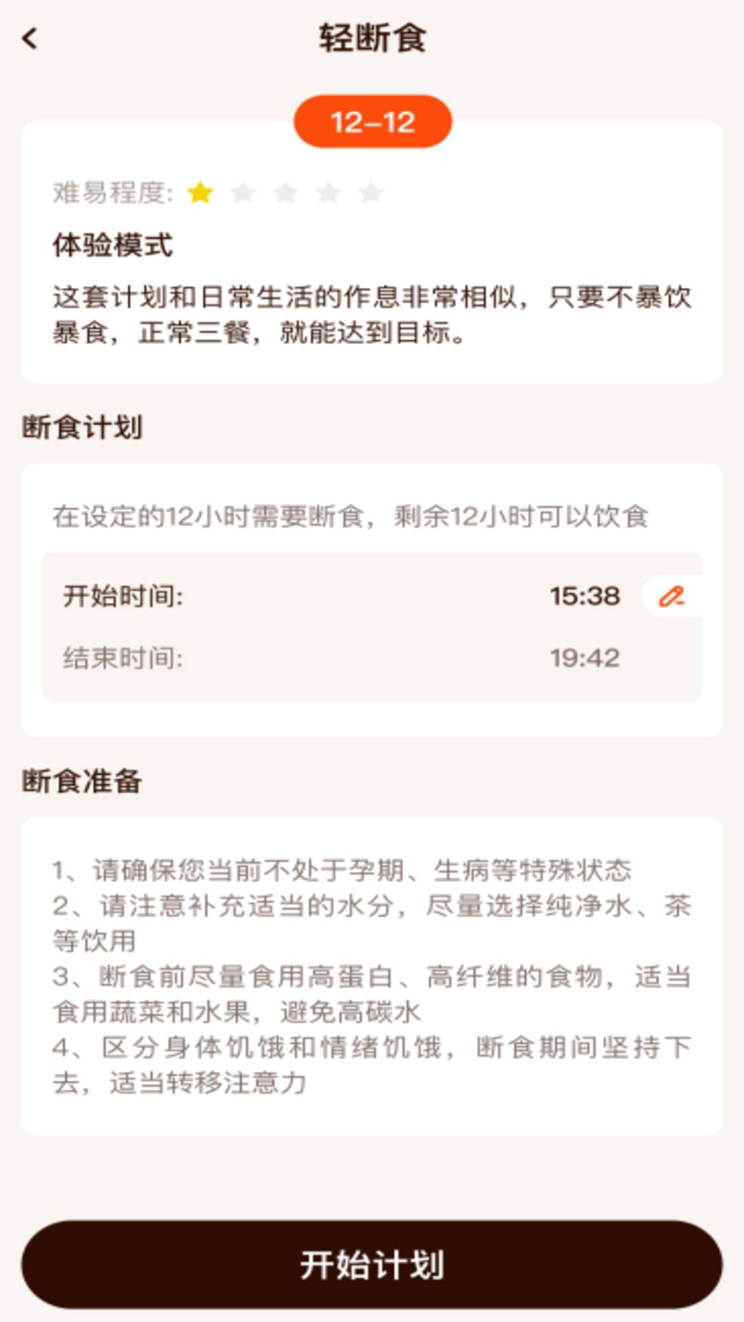 今日打卡跳绳会员免登录