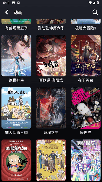 乌云影视定制版