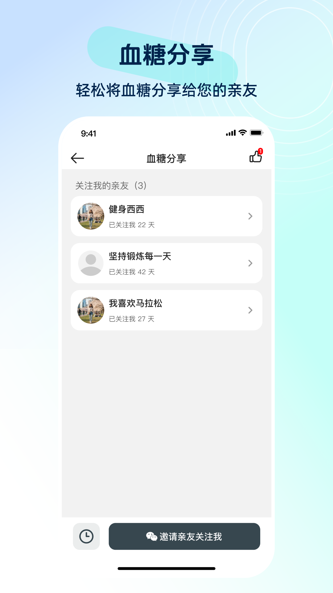 硅基动感健康官网版
