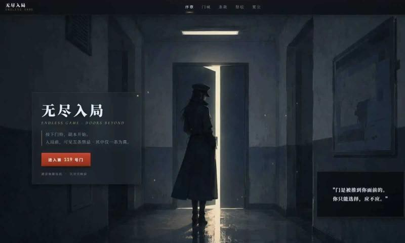 无尽入局去更新版