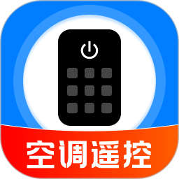 空调万能免费通用遥控2026最新版