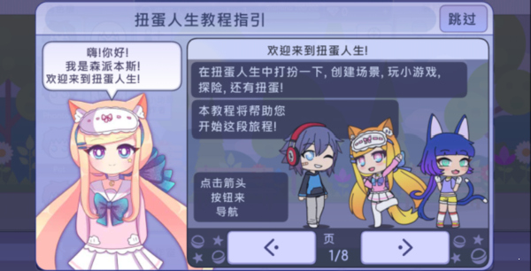 加查扭蛋人生2国际版