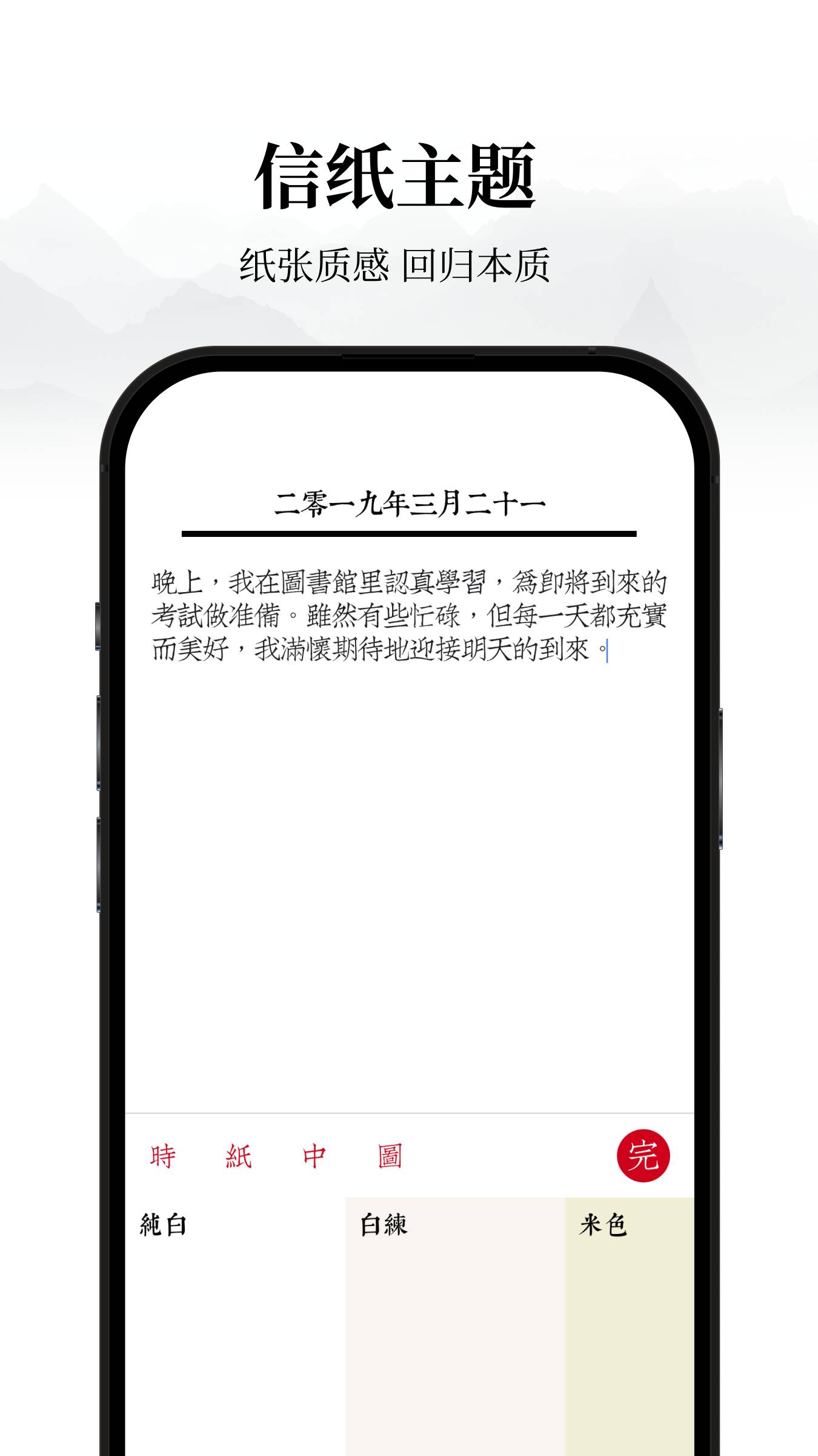 素忆日记手机版
