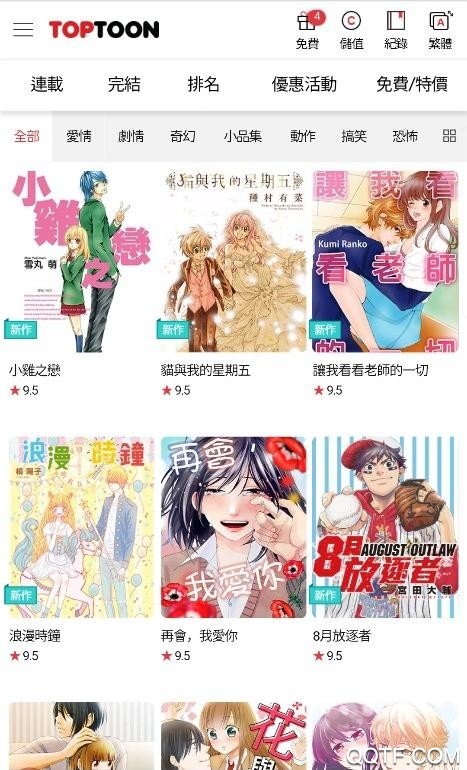顶通漫画自定义版