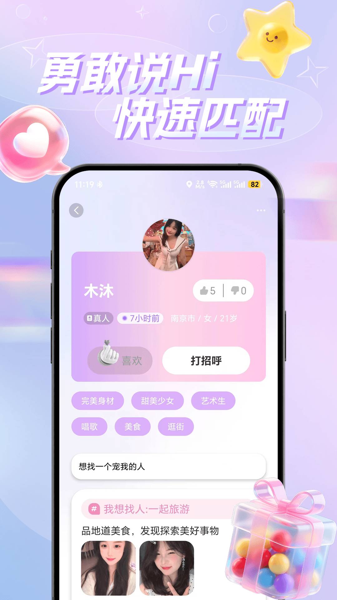 幸机正式版