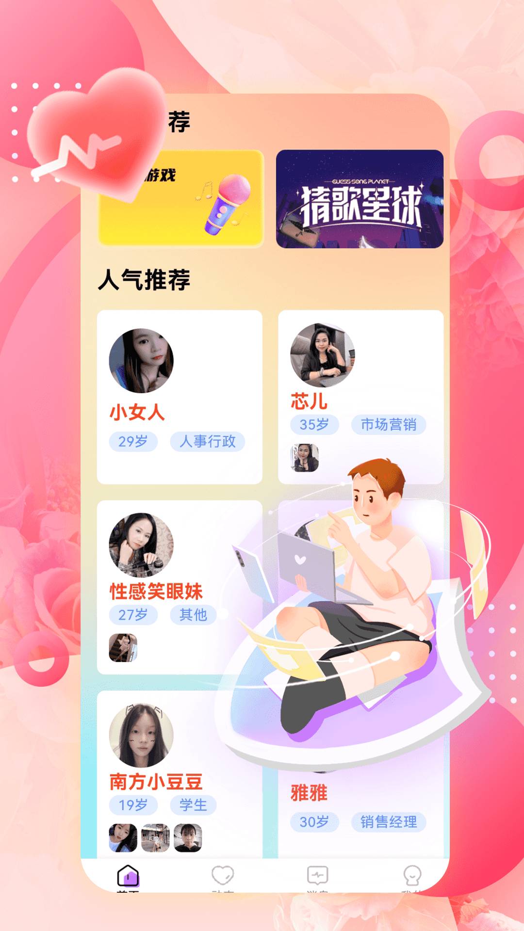 单身私聊自定义版
