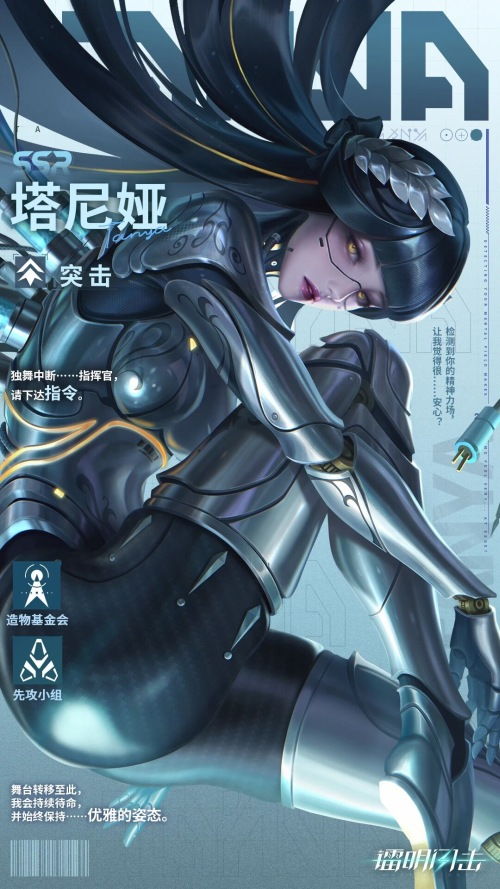 镭明闪击塔尼娅厉害吗