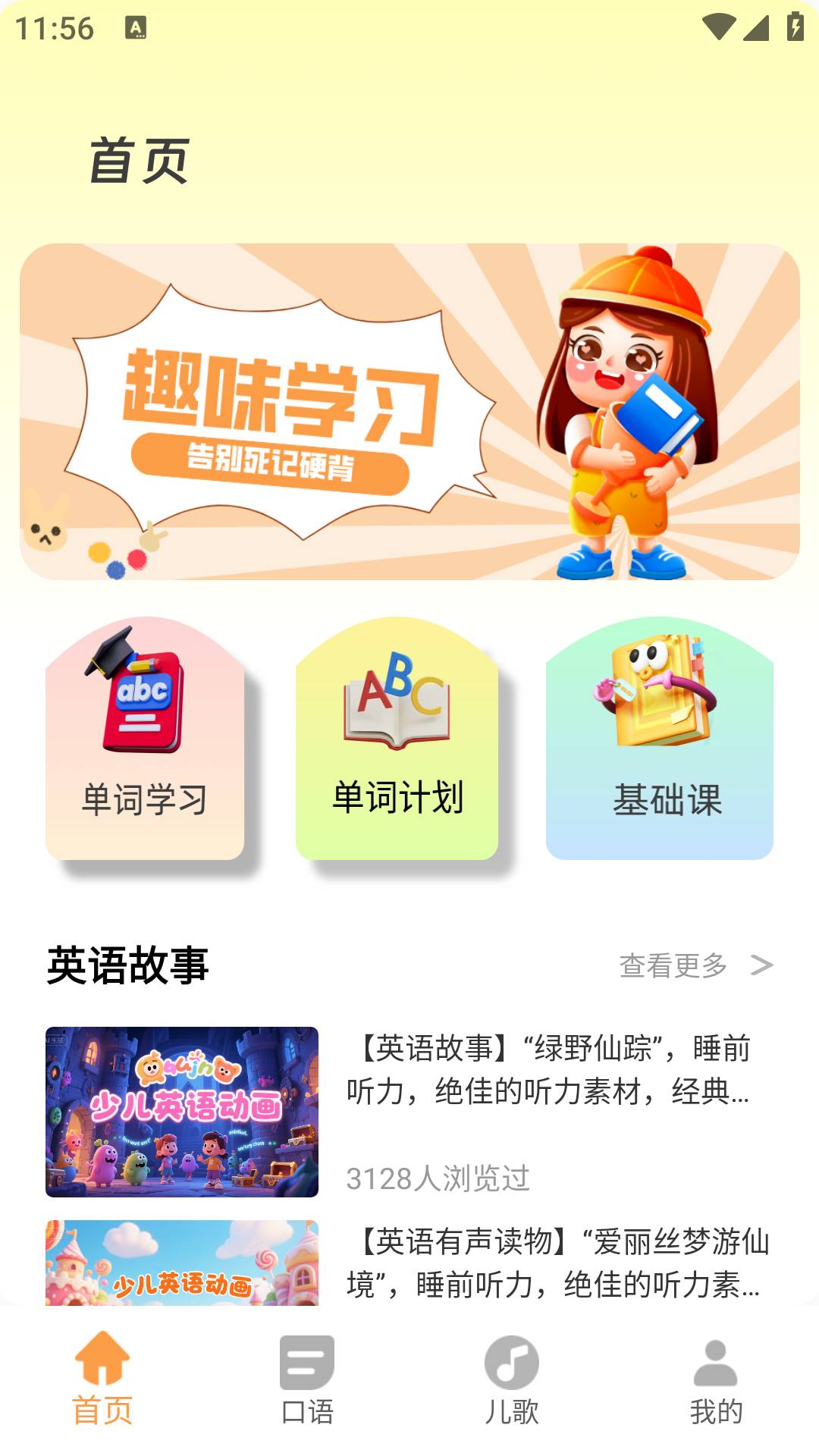 小小优纯净版