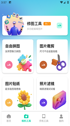 Berry胶片相机安卓正版