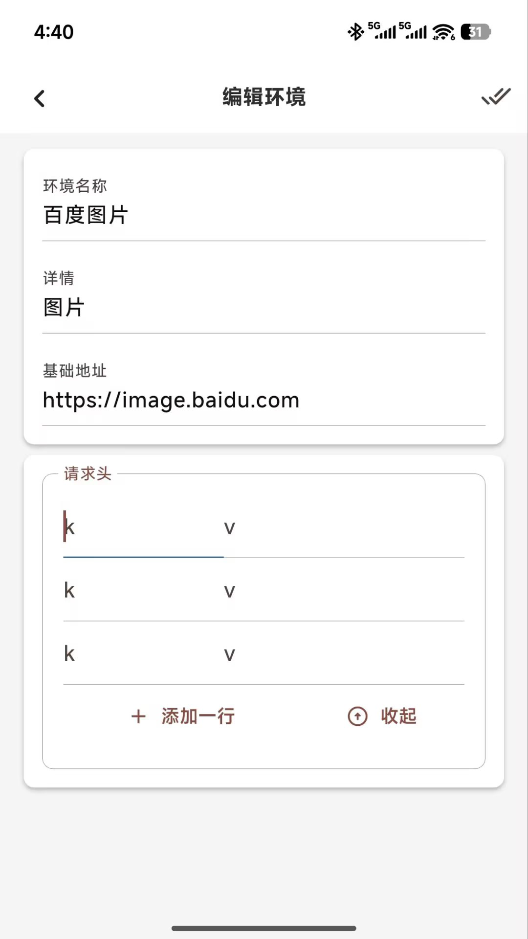 呼吸树全新版本