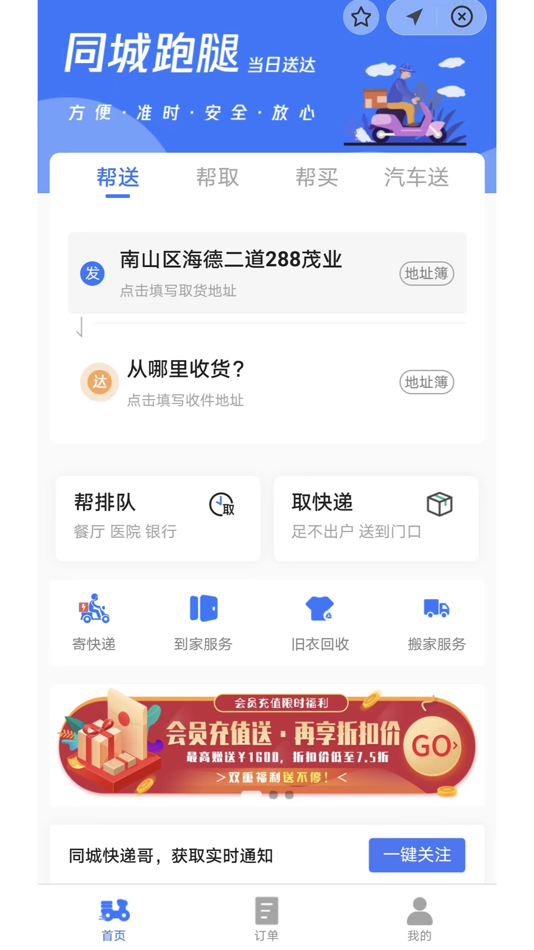 邮小哥自定义版