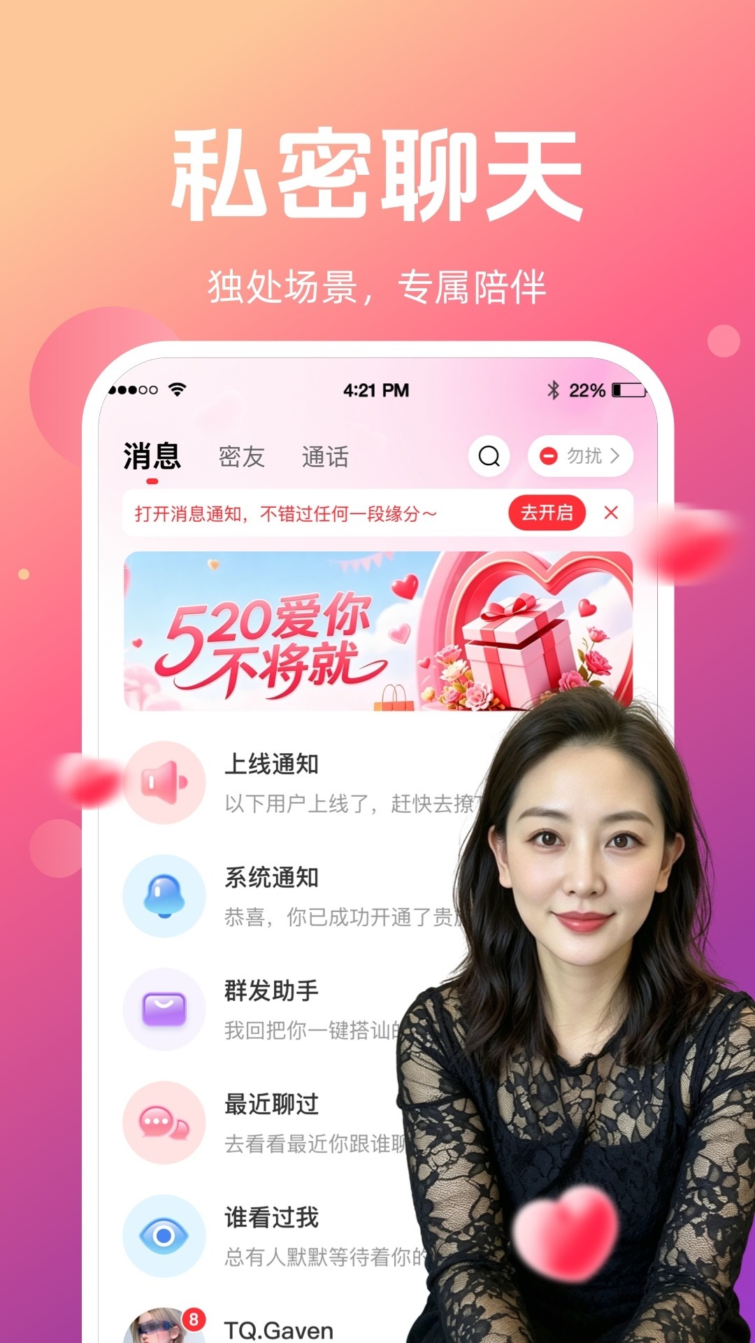 念伴定制版