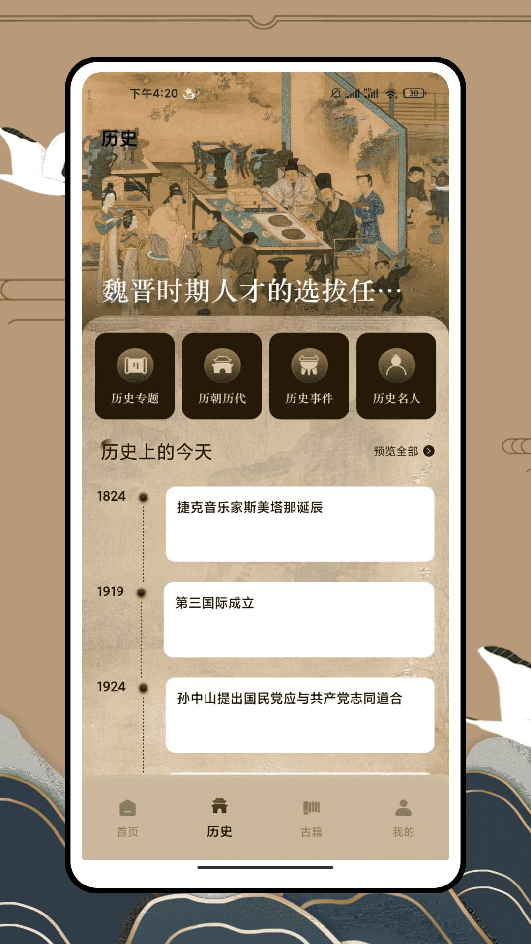 诸夏古籍手机版