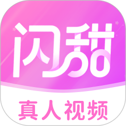 闪甜安卓版