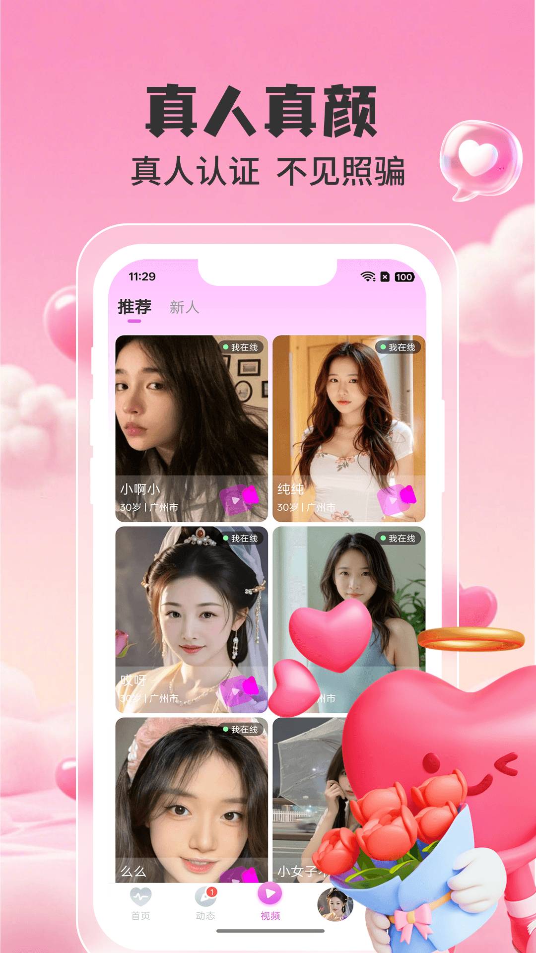 闪甜会员免登录