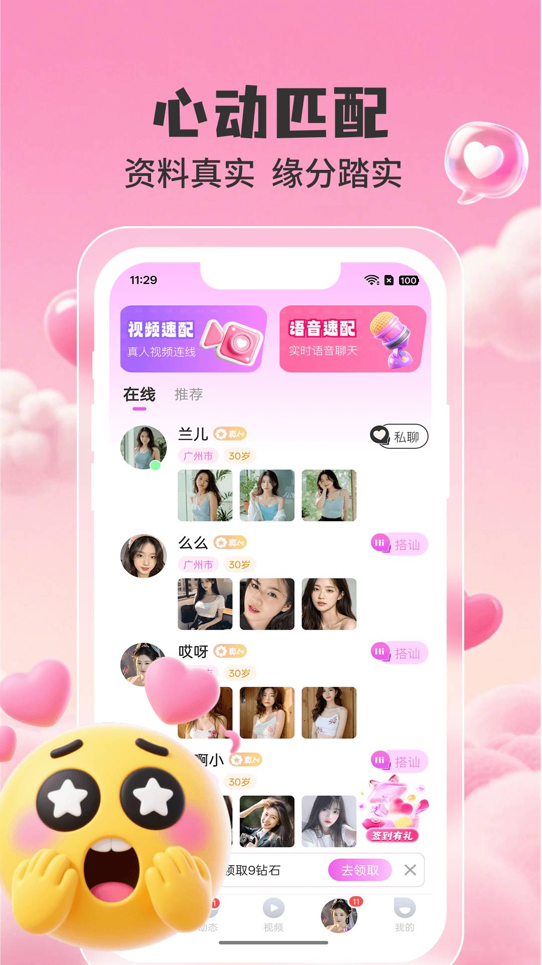闪甜纯净版