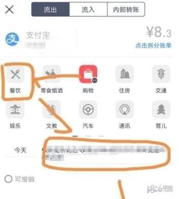 支付宝AI版如何查看记账和记一笔功能