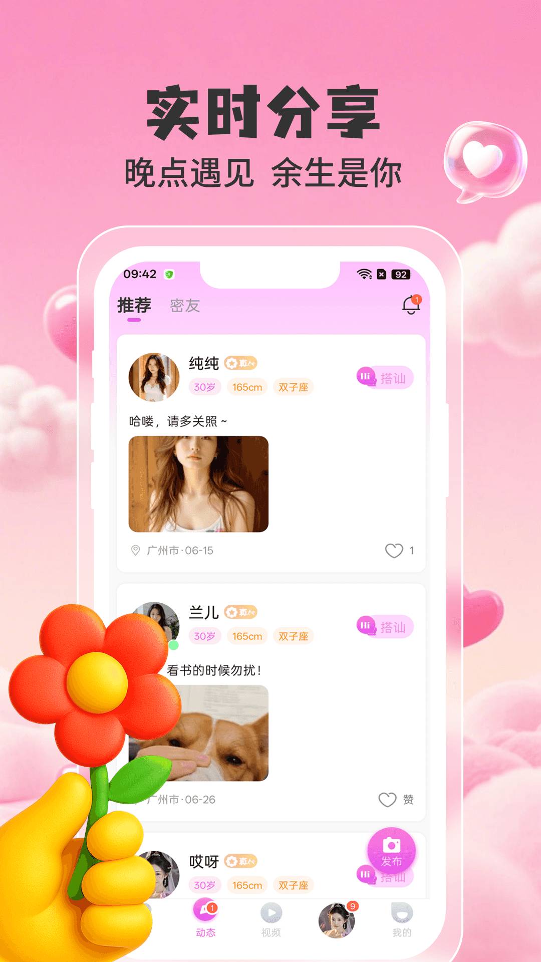 闪甜官方正版