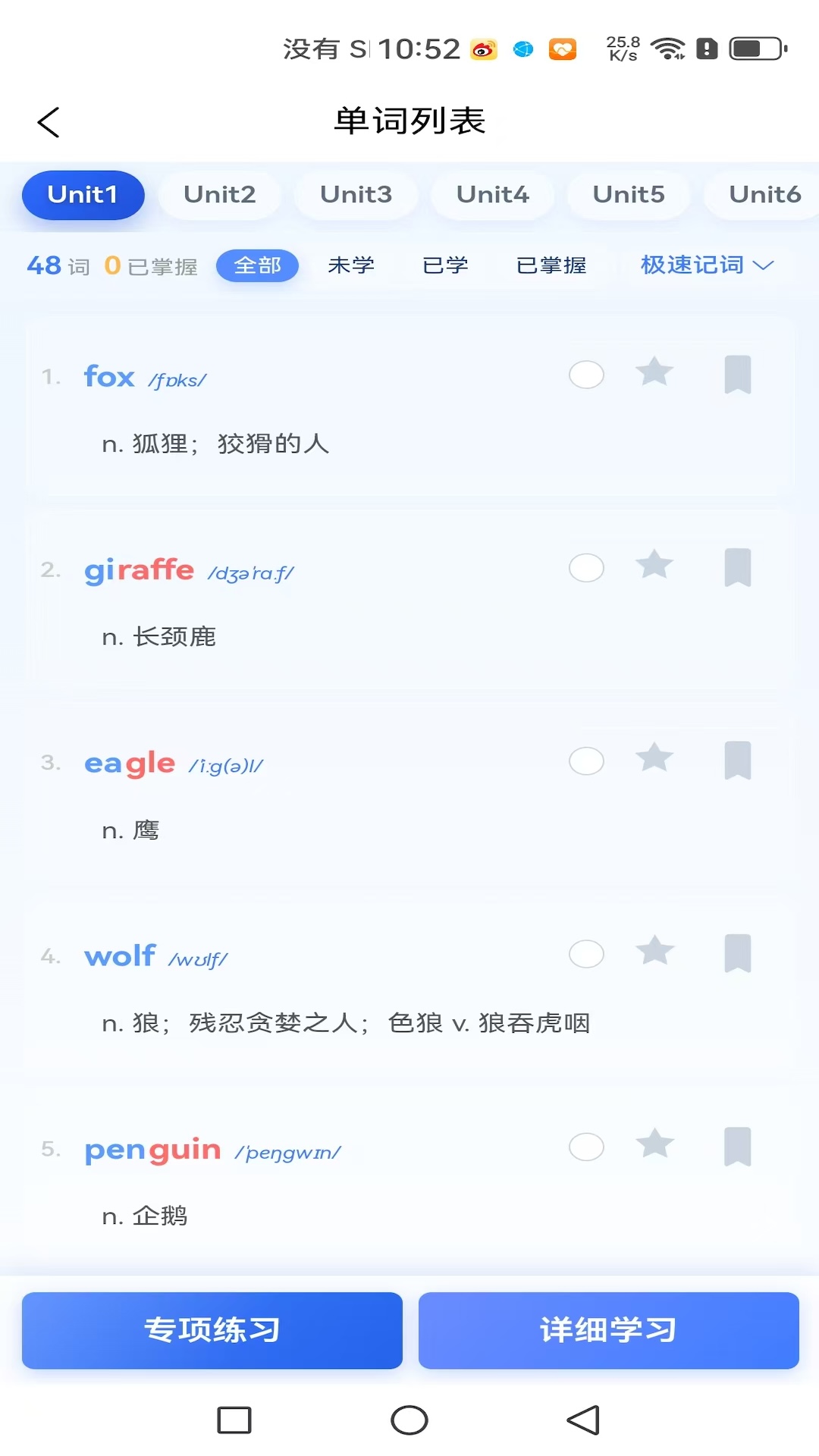 铭记英语官方正版
