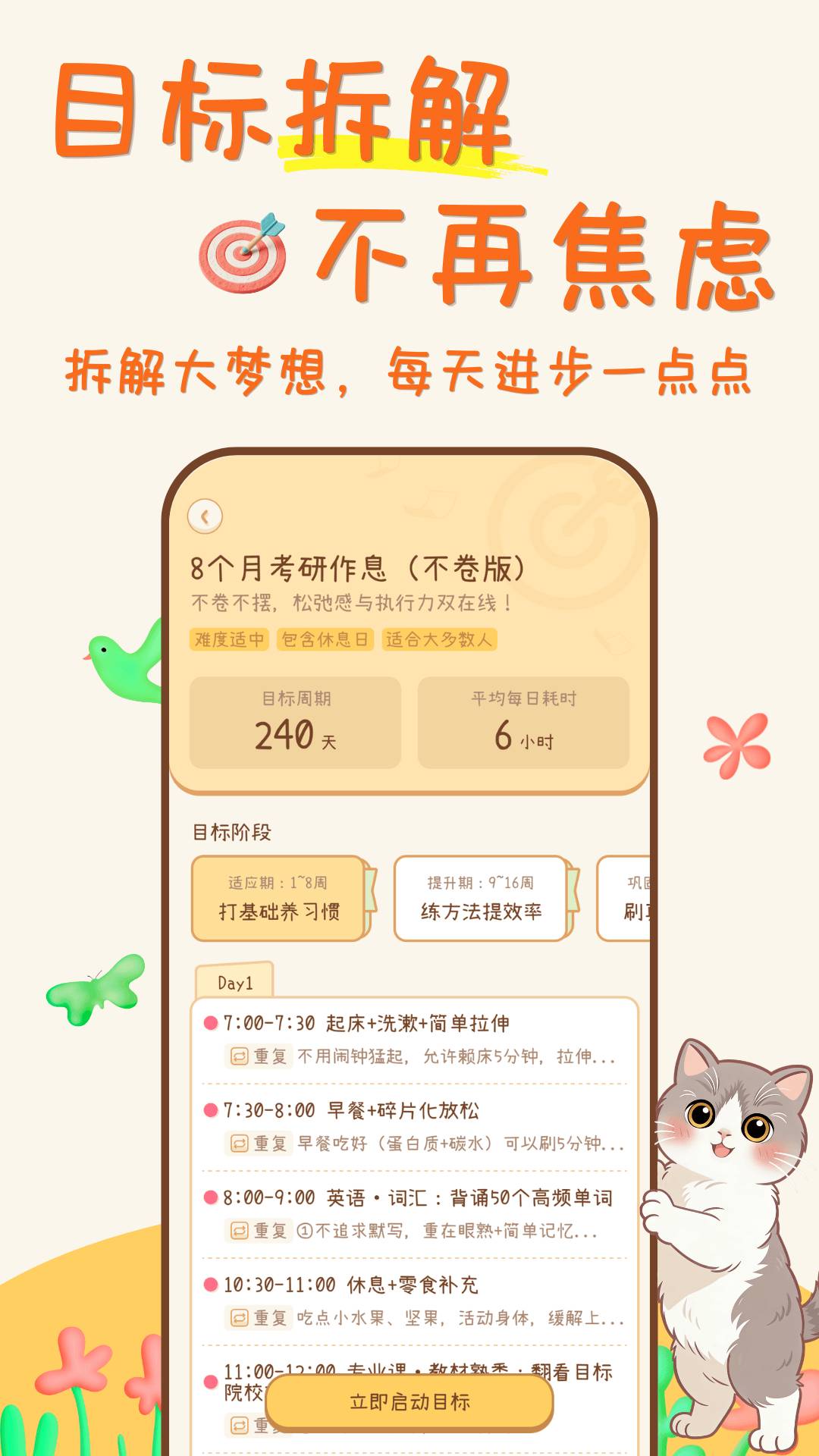 爪爪计划免费正版