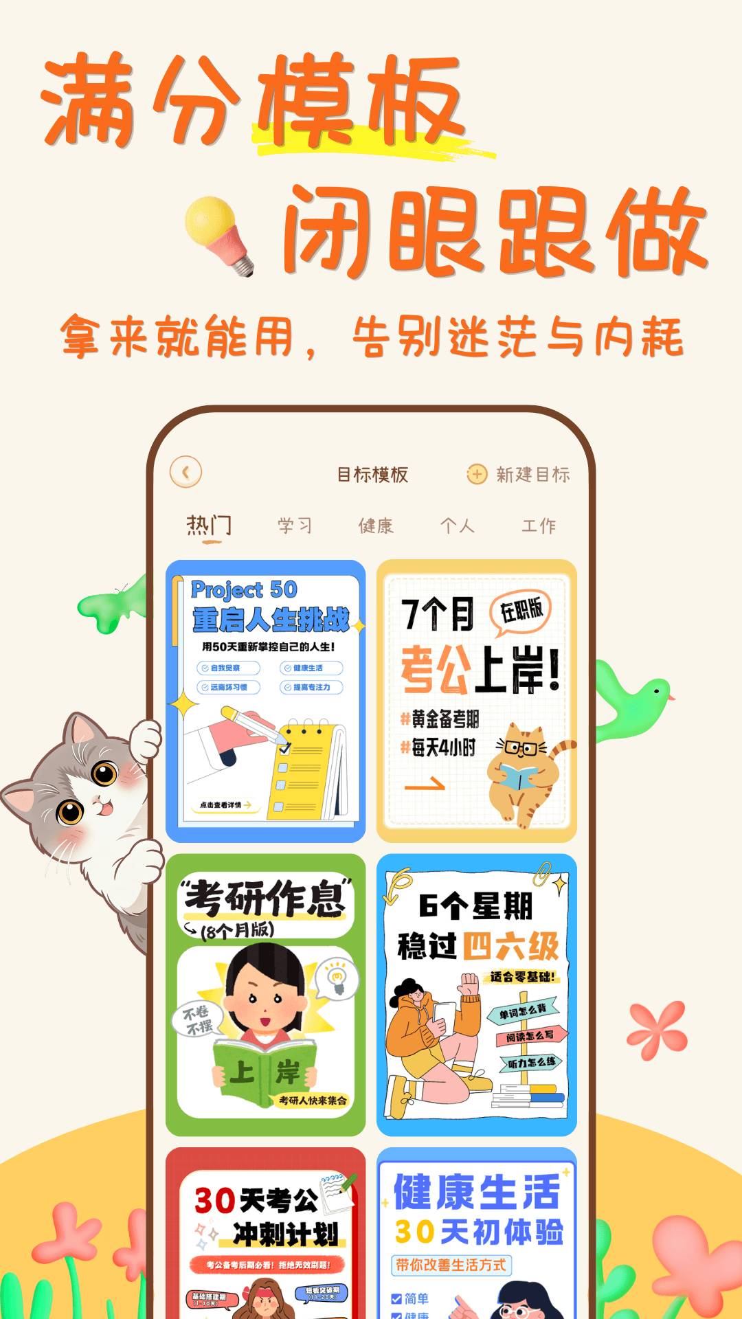 爪爪计划官方版