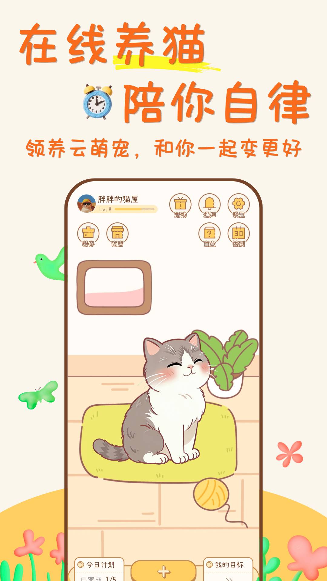 爪爪计划老版本