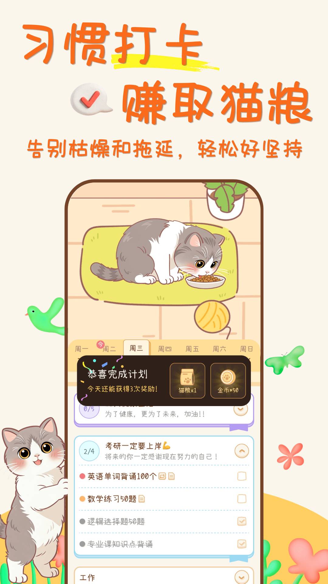 爪爪计划2026最新版