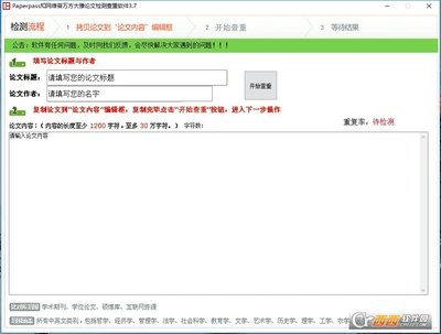 维普论文查重账户怎么注册