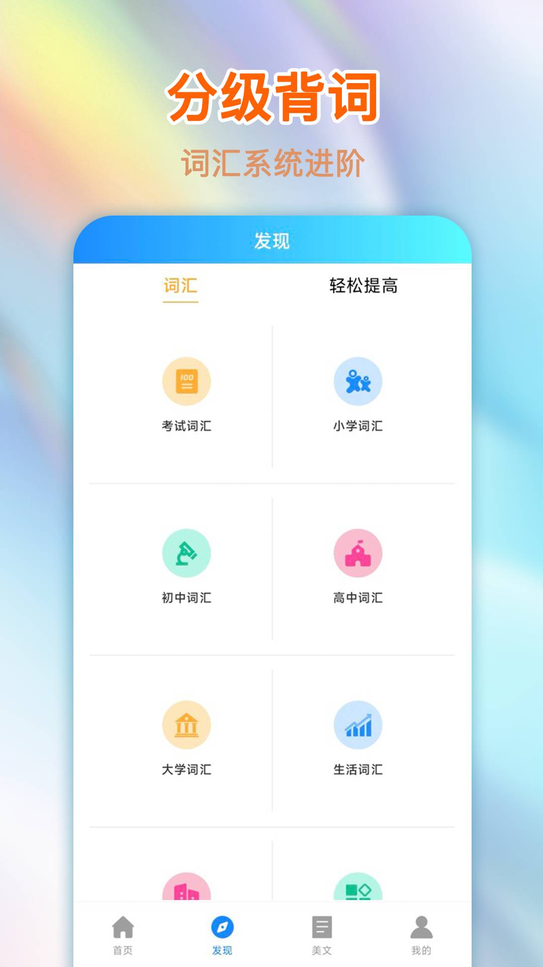 语音翻译星官方正版