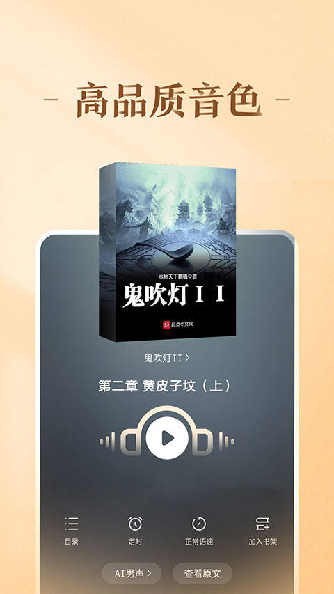 趣悦免费小说安卓正版