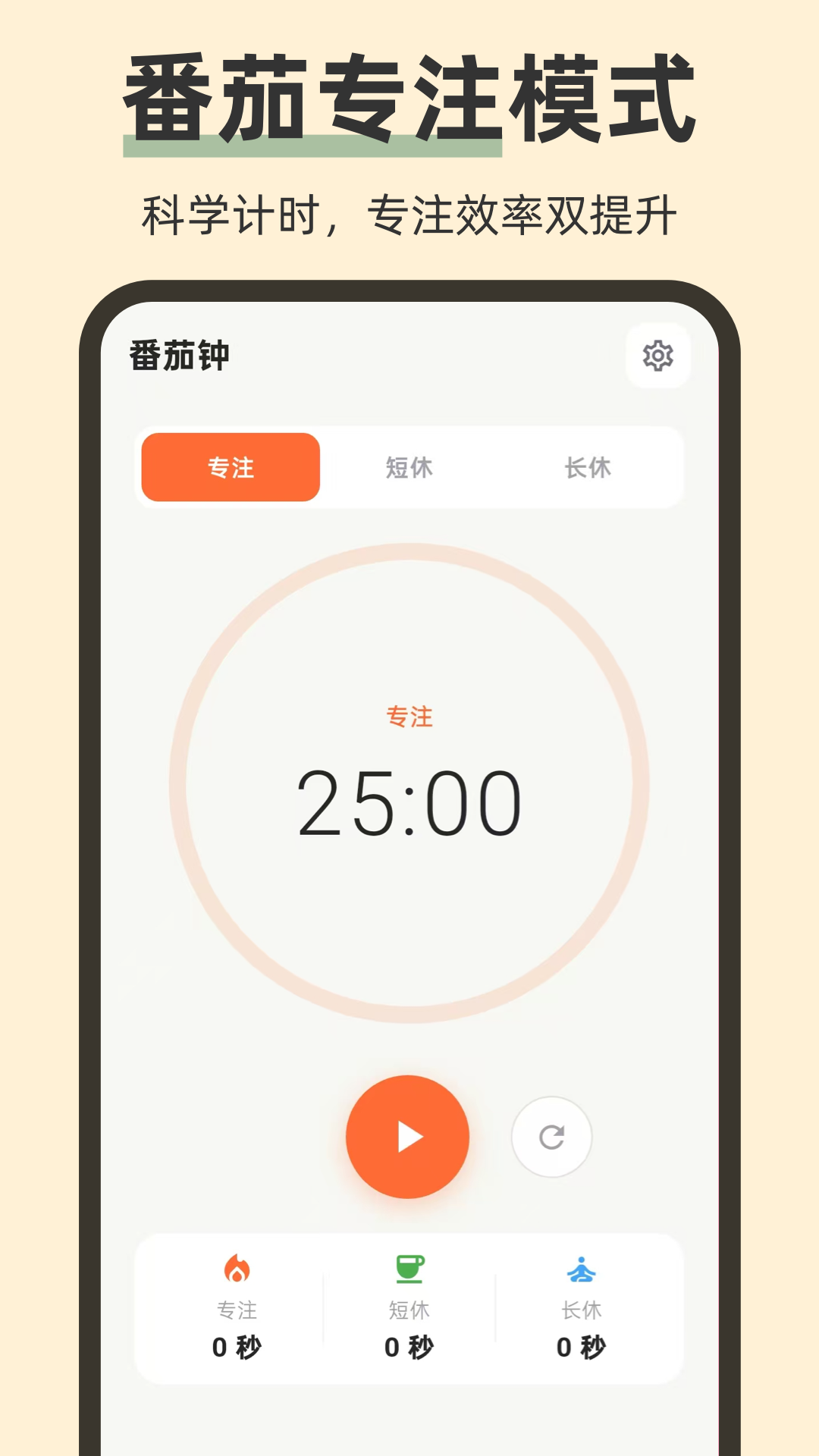 iNow时间Todo倒计时正式版