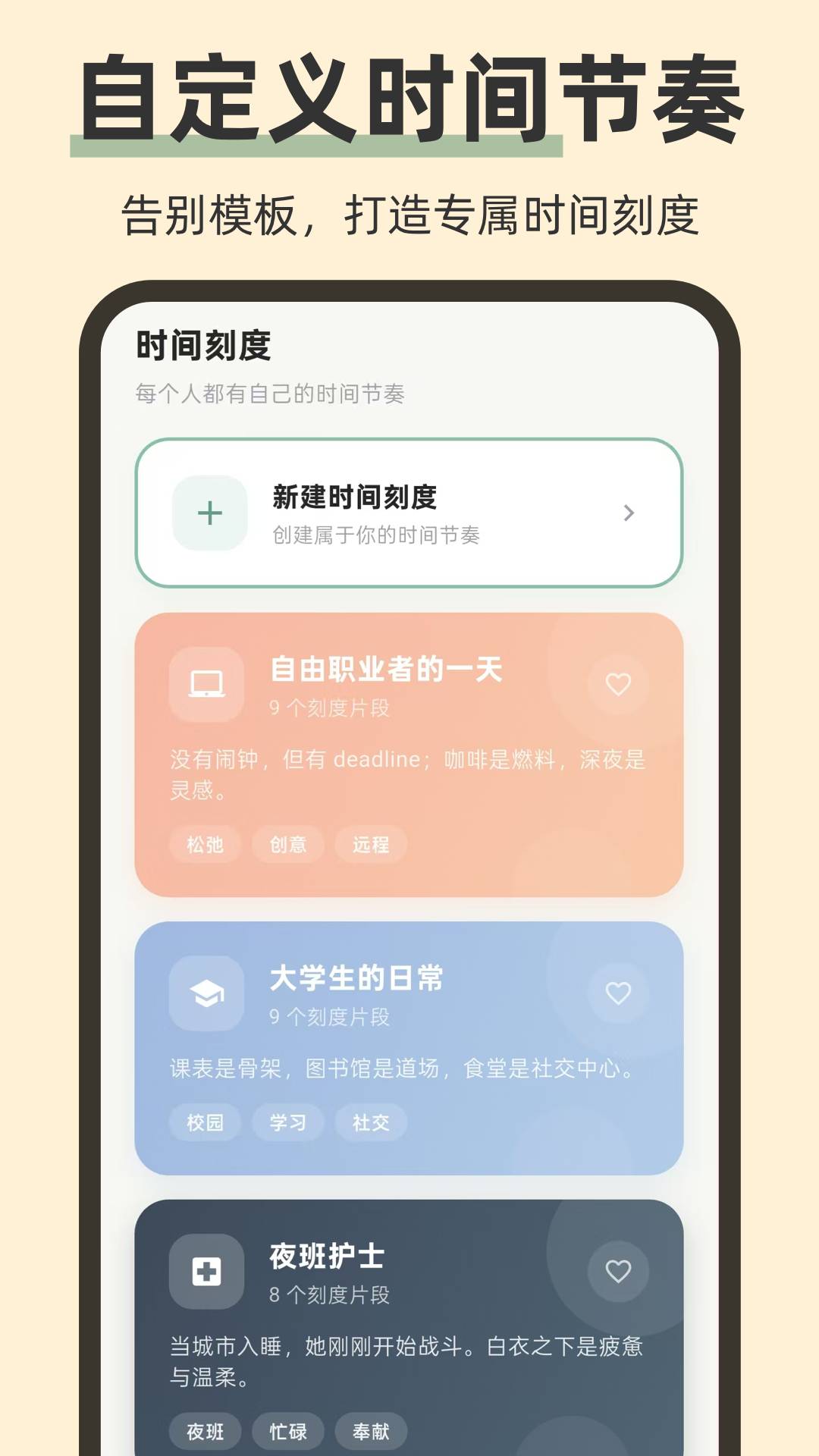 iNow时间Todo倒计时官方正版