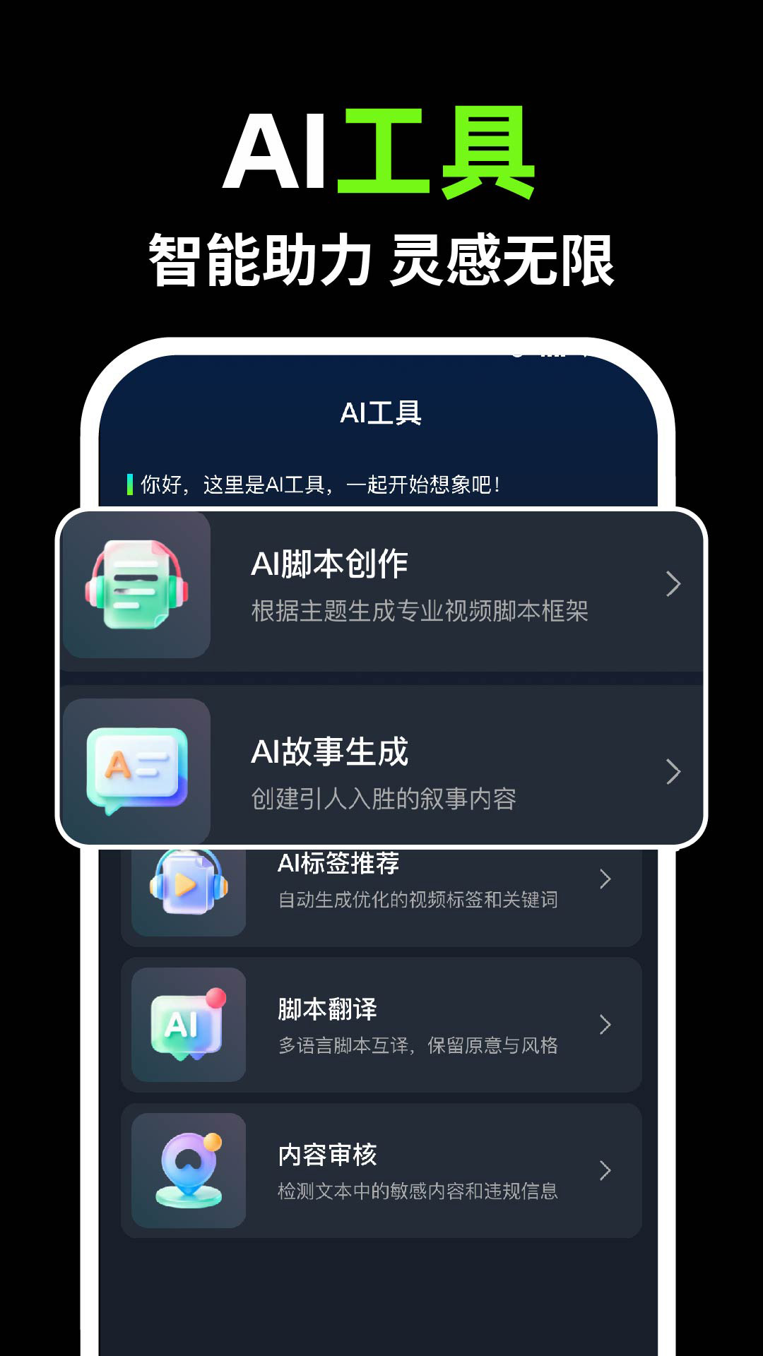 全免费AI制作视频正式版