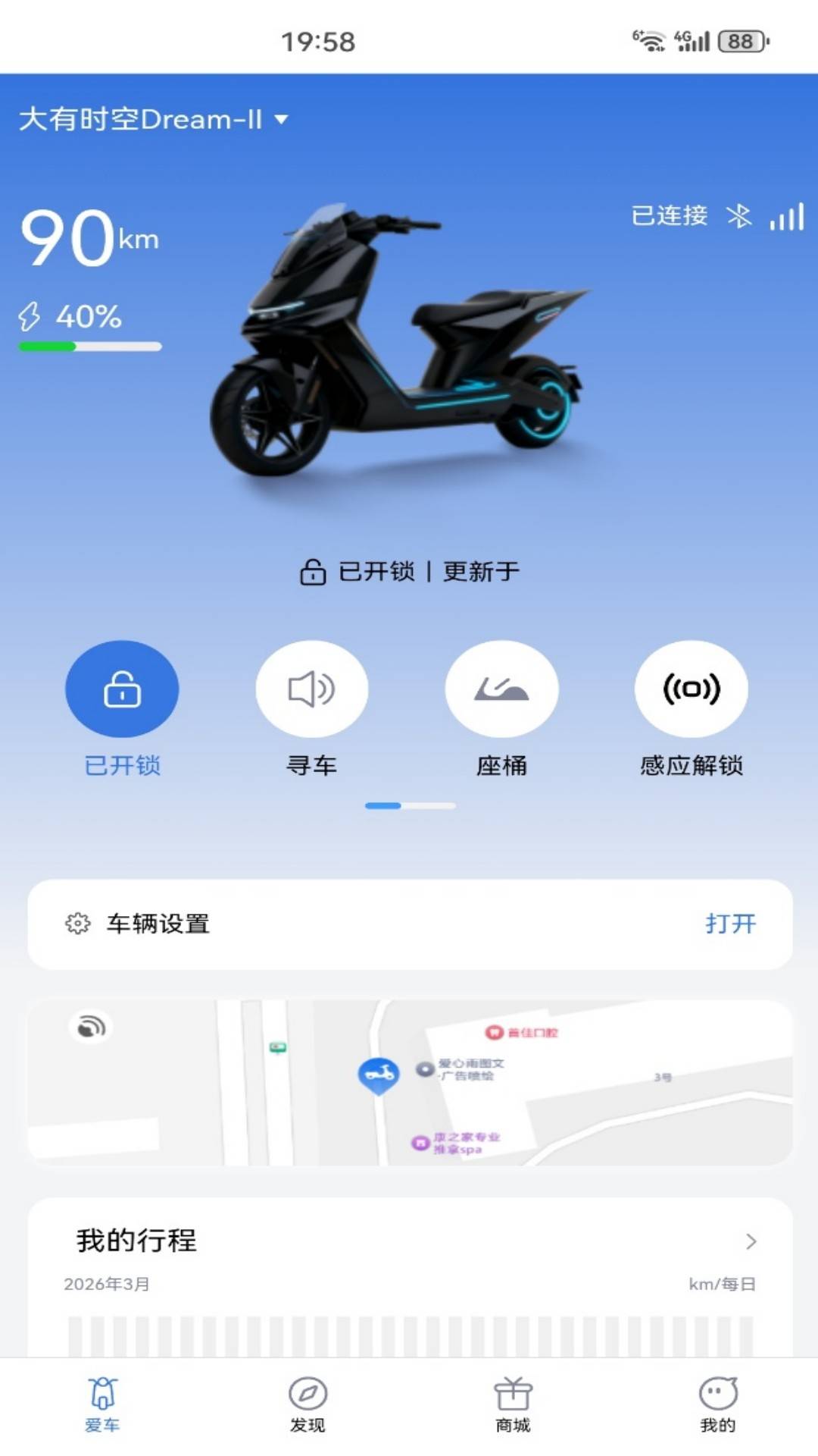 大有畅行手机版