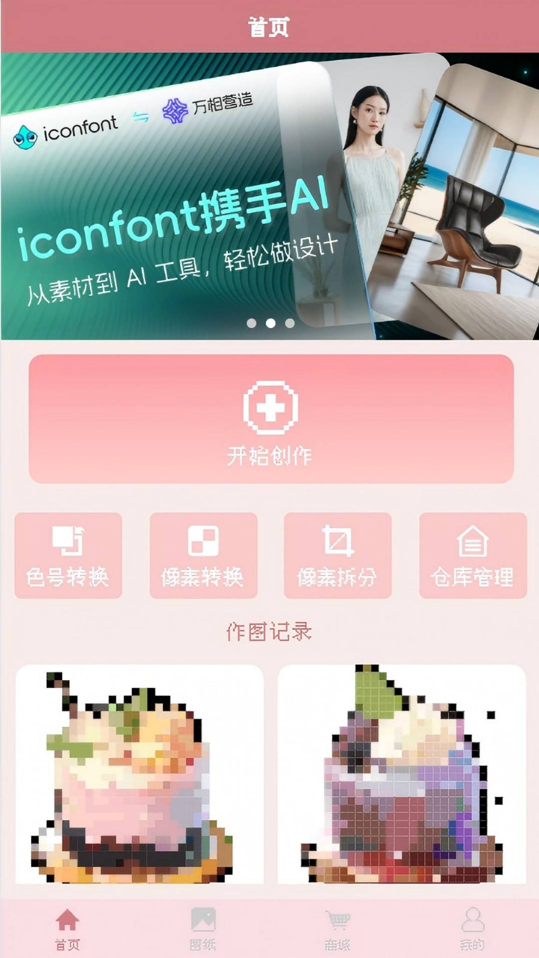 明创拼豆无会员