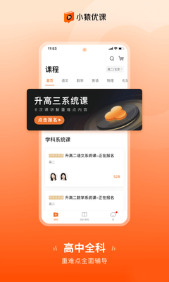 小猿优课登录网页版入口在哪