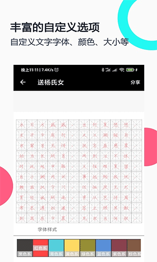 钢笔字帖自定义版