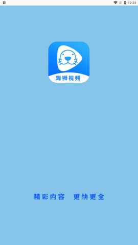 海狮视频安卓正版